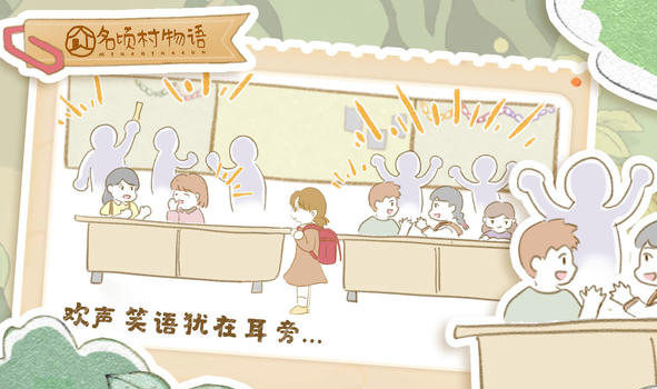 名頃村物語 v1.0 2