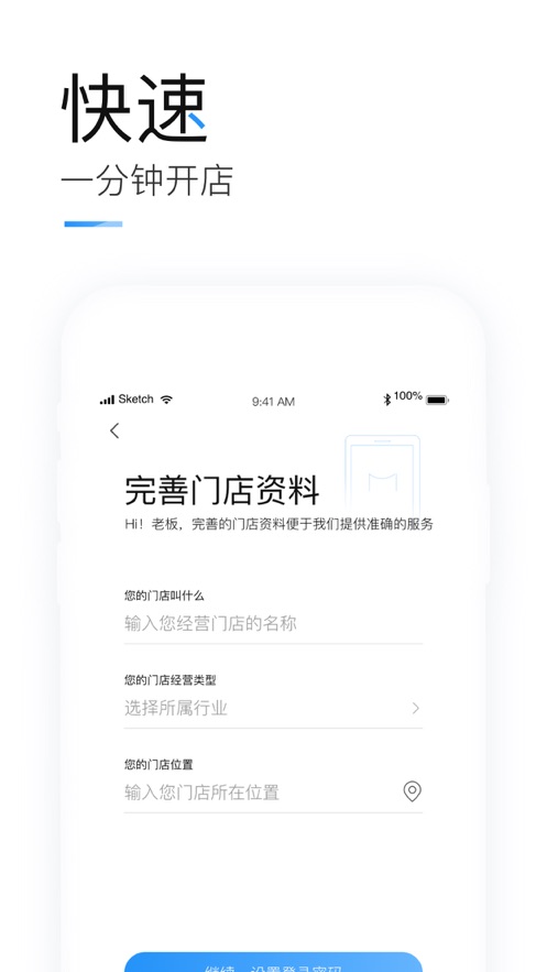 掌上客如云ios版 v8.12.0 iphone手機版 1