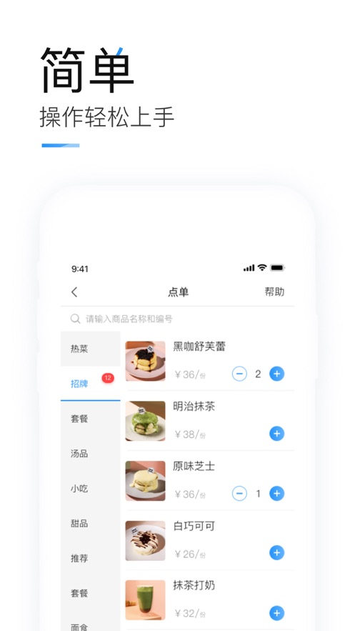 掌上客如云ios版 v8.12.0 iphone手機版 3