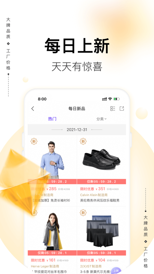 必要商城iphone版 v5.88.0 官方ios版 3