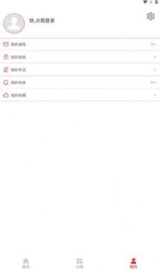 河北建設(shè)教育 v1.1.6 0