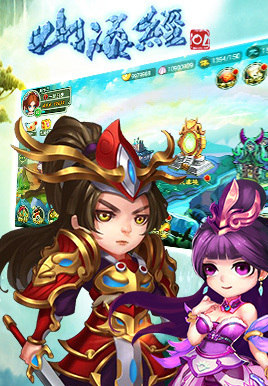 山海經(jīng) v1.1.00 3