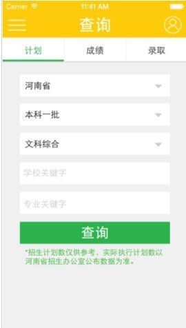 陽(yáng)光高考 v4.0 1