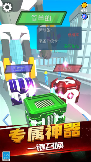 铁甲勇士 v1.0.10