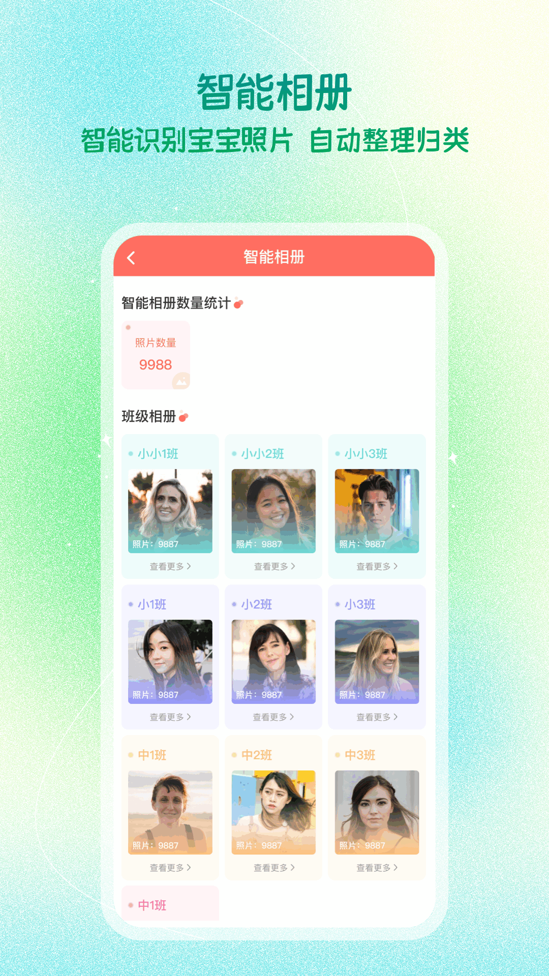 蔥米園長版 v4.9.15.003 安卓版 3