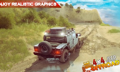 吉普車越野模擬器 v1 3
