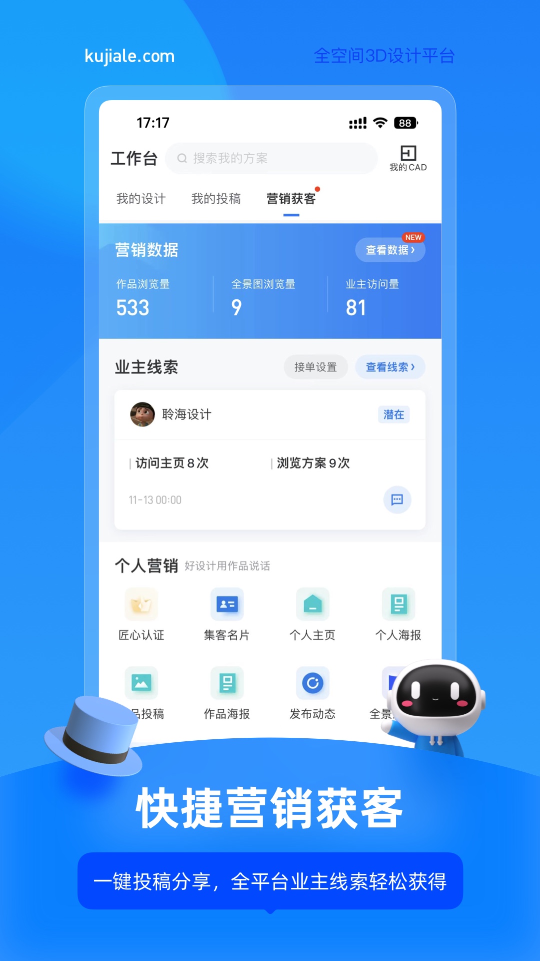 酷家樂設(shè)計師 v5.67.0 安卓免費版 2