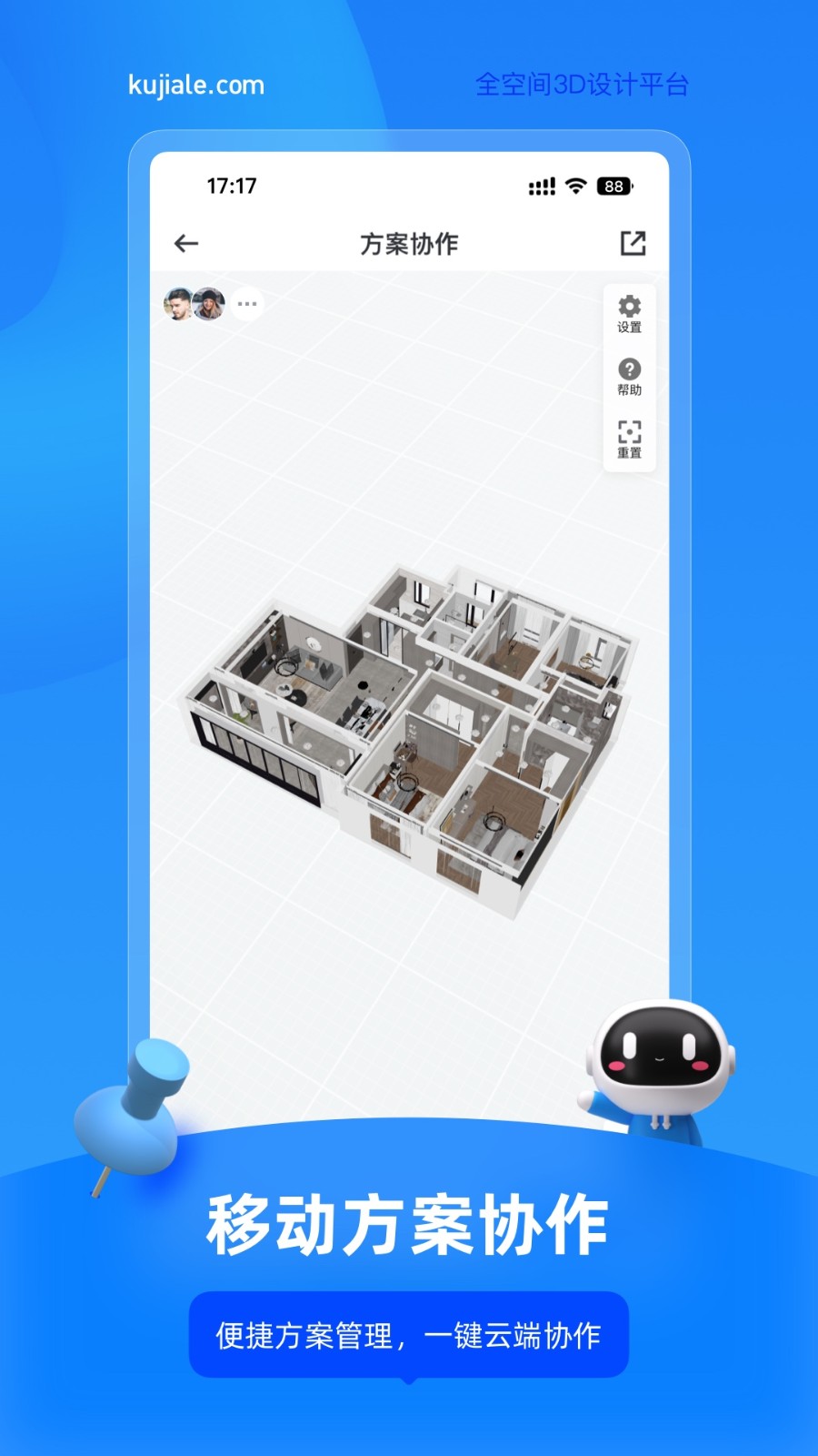 酷家樂設(shè)計師 v5.67.0 安卓免費版 4