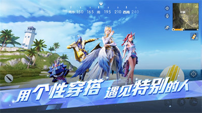 網易荒野行動蘋果版3