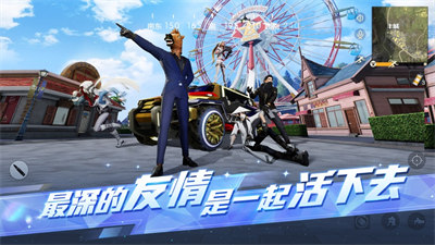 網易荒野行動蘋果版4