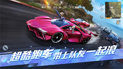 網易荒野行動蘋果版2