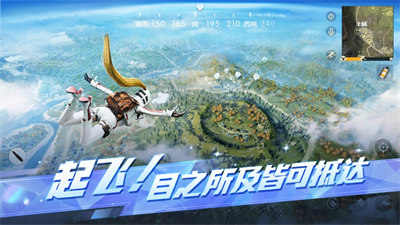 網易荒野行動蘋果版0