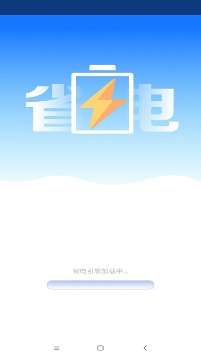 電池?zé)o憂專家 v4.3.50.00 1