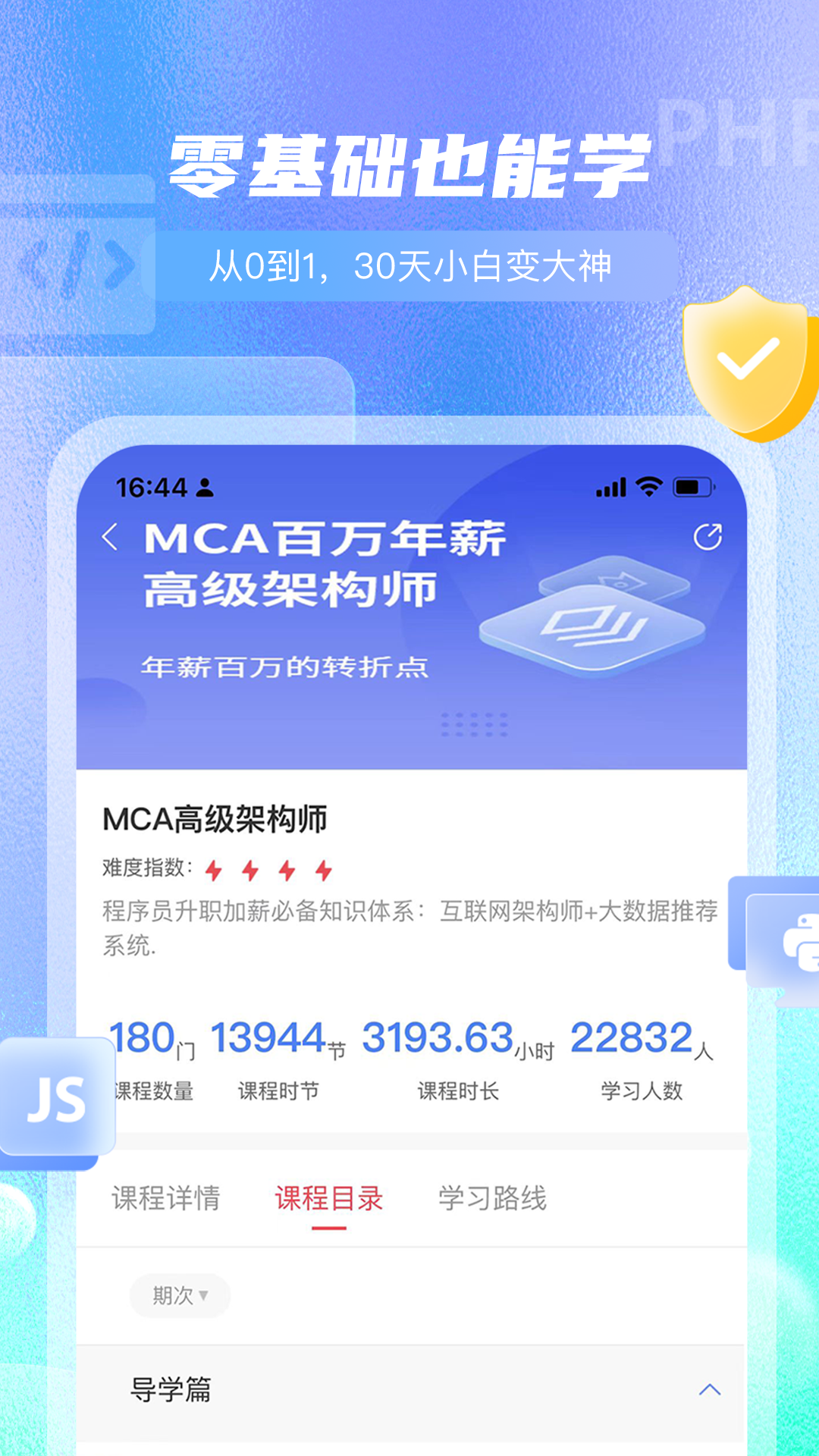 馬士兵官方版 v1.5.8 最新版 1