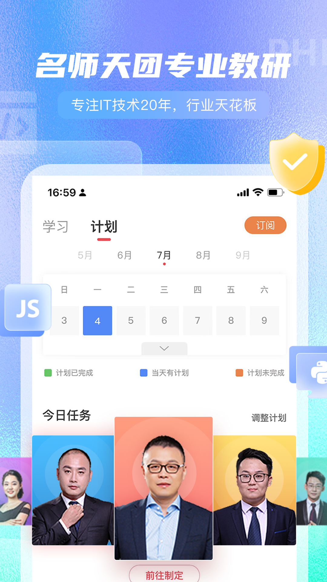 馬士兵官方版 v1.5.8 最新版 2