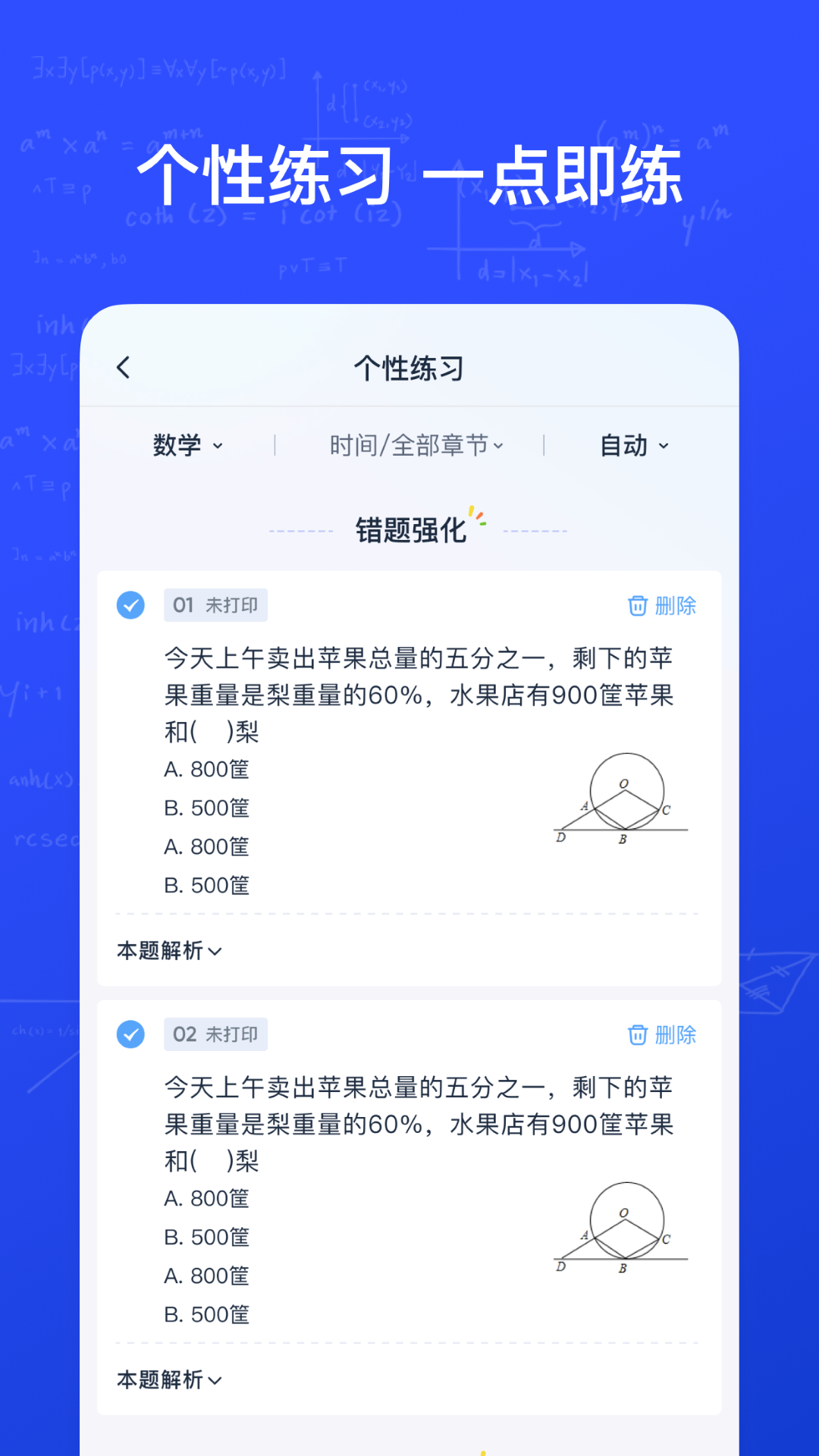 有道智能學(xué)習(xí)助手 v2.9.1 安卓版 4