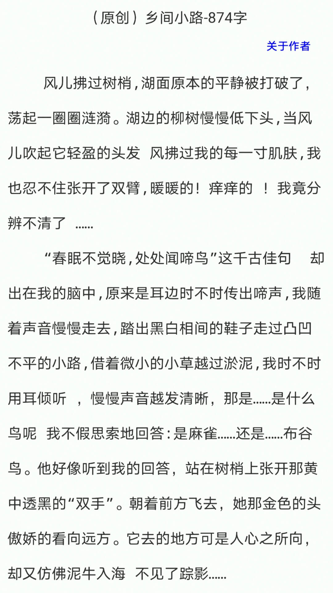 作文幫app v37 安卓版 1