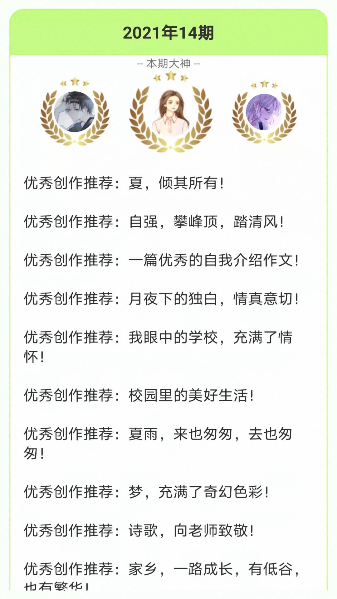 作文幫app v37 安卓版 4