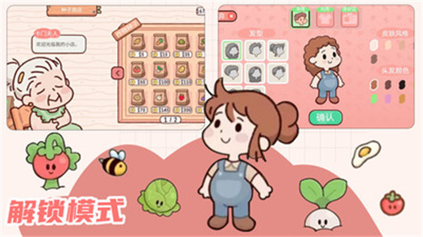 農(nóng)場(chǎng)假期 v1.0 2