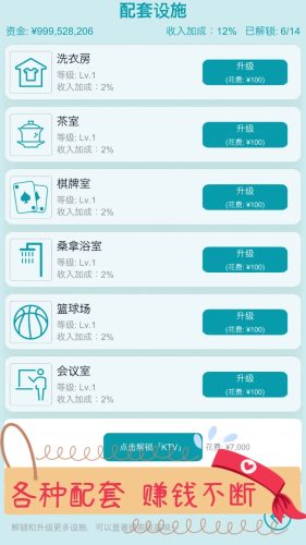 文字掛機(jī)民宿 v0.2 1