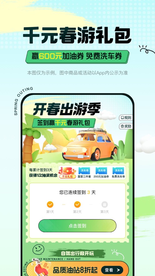 平安好車主ios版app1