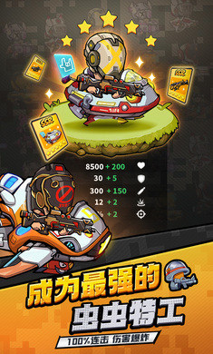 蟲蟲大作戰(zhàn)2 v1.0.40523 1