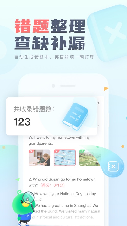 e聽說中學(xué)蘋果手機(jī)版(學(xué)生版) v5.3.0 官方ios版 4