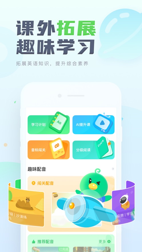e聽說中學(xué)蘋果手機(jī)版(學(xué)生版) v5.3.0 官方ios版 2