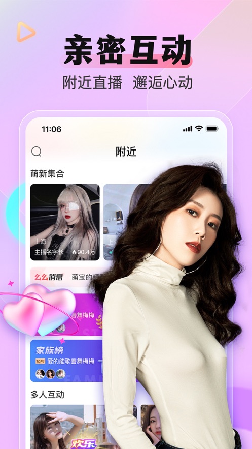 么么直播秀蘋果手機(jī)版 v9.20.1 iphone版 3