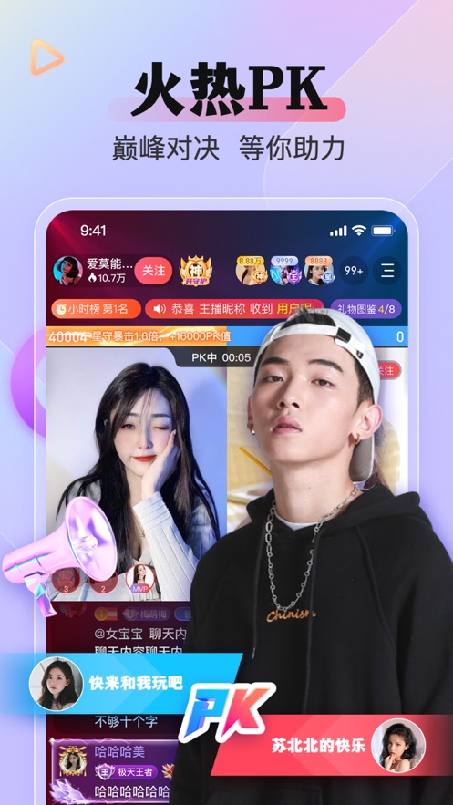 么么直播秀蘋果手機(jī)版 v9.20.1 iphone版 2