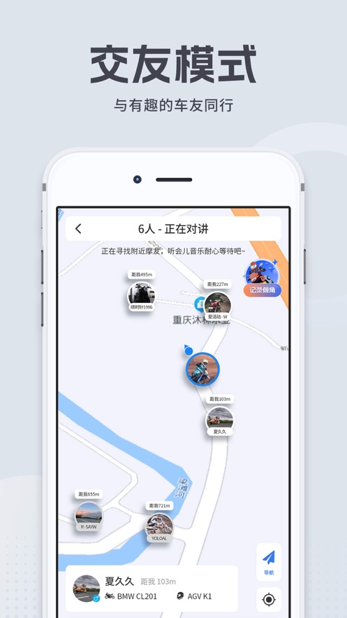 維邁通多多ios版 v1.4.26 蘋果版 1