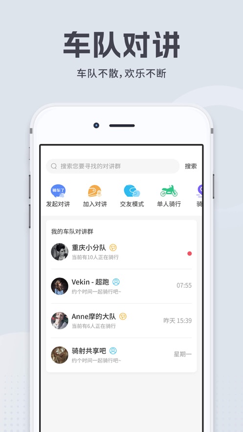 維邁通多多ios版 v1.4.26 蘋果版 2