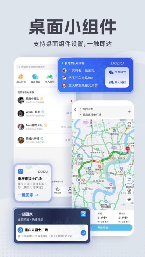 維邁通多多ios版 v1.4.26 蘋果版 3
