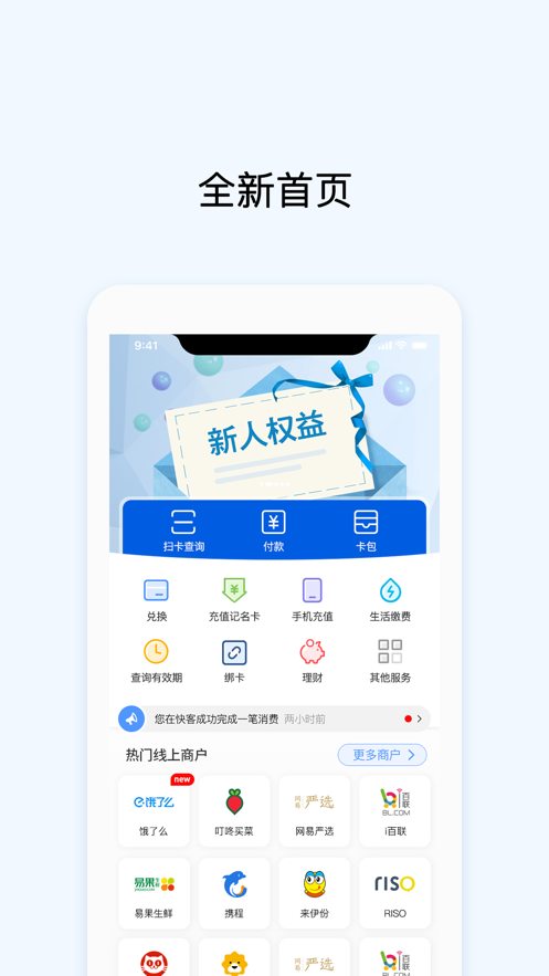 ok支付iphone版 v5.4.3.3 蘋(píng)果手機(jī)版 1