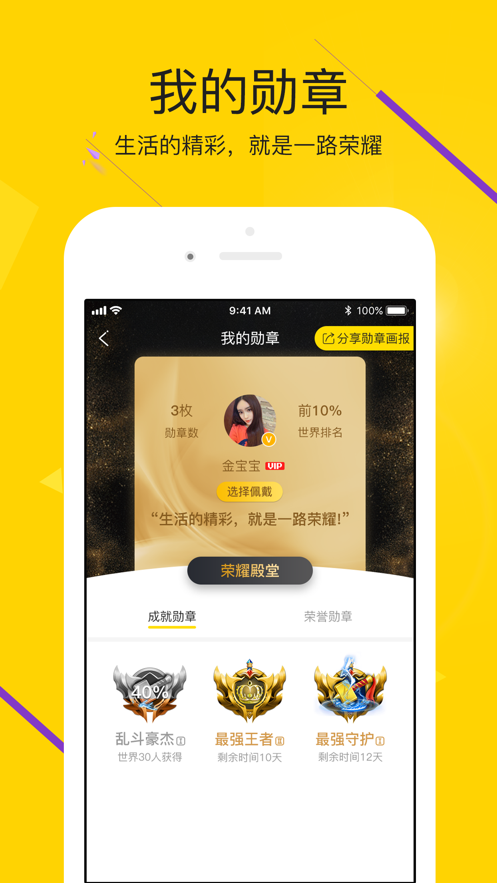 is語音ios版 v4.1.8 iphone版 3