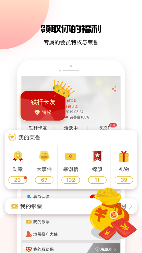 卡友地帶iPhone客戶端 v3.0.17 蘋果ios手機(jī)版 1