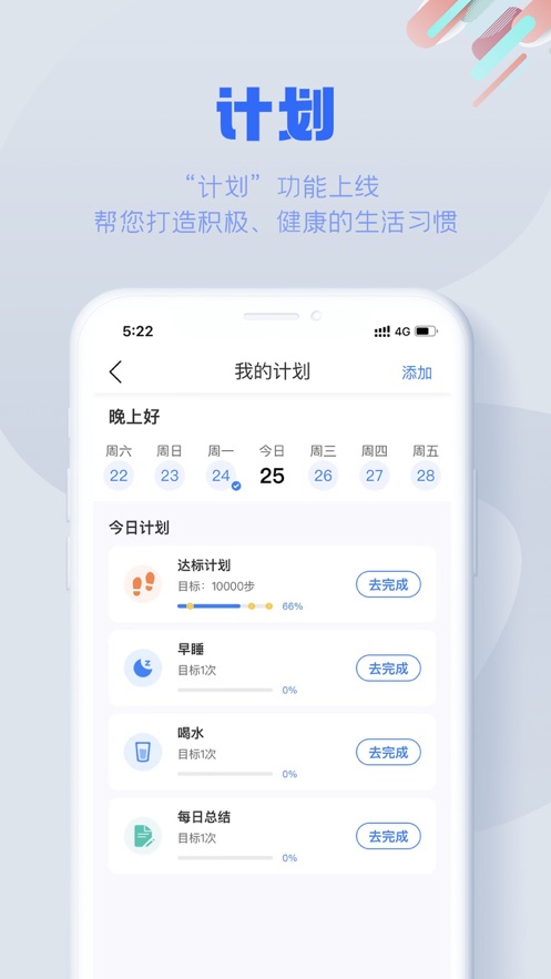 s365國網(wǎng)公司健步走蘋果版 v3.2.9 官方版 1