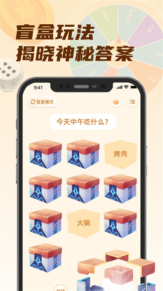 轉盤小選擇 v1.0 2