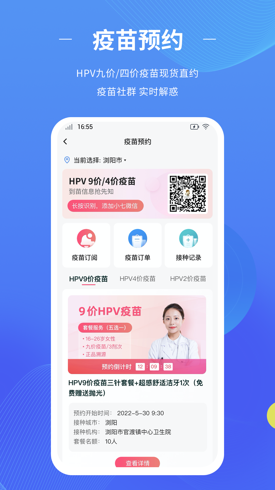 數(shù)智家醫(yī)手機版 v1.34.1 安卓版 1