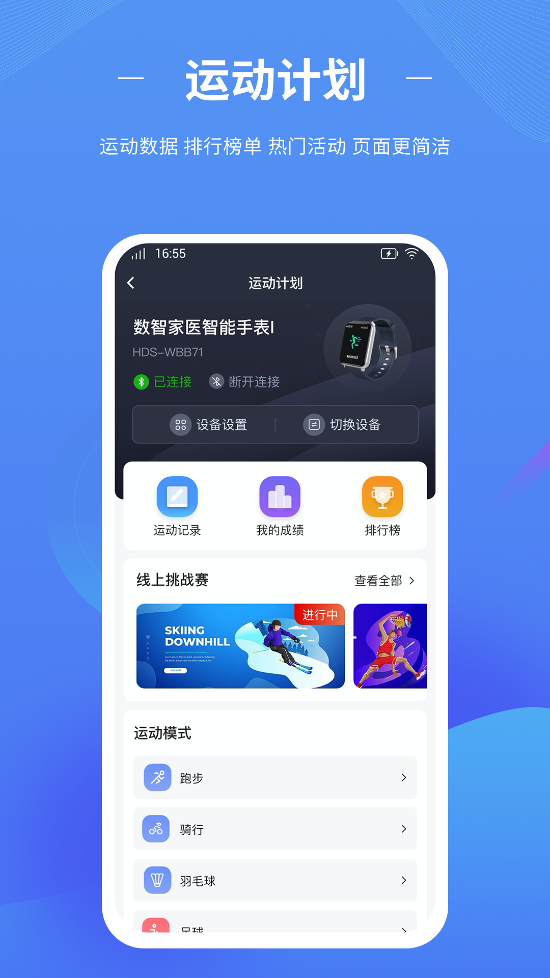 數(shù)智家醫(yī)手機版 v1.34.1 安卓版 3
