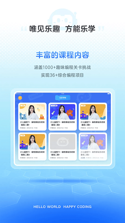 有道編程 v1.0.0 0
