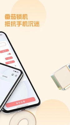 擺脫手機(jī)控 v1.0 2