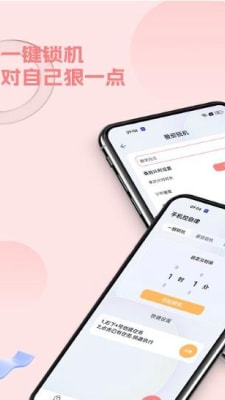 擺脫手機(jī)控 v1.0 1