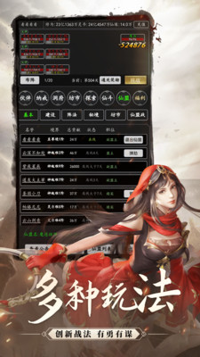 劍氣除魔小米服手游 v2.0.3 安卓版 3