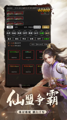 劍氣除魔小米服手游 v2.0.3 安卓版 0