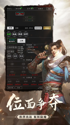 劍氣除魔小米服手游 v2.0.3 安卓版 1