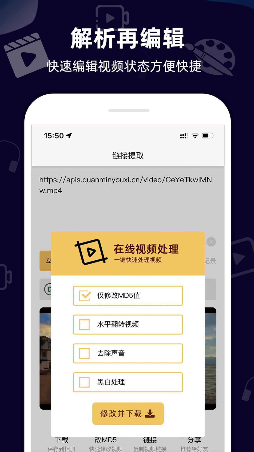 小葩去水印app v2.3.5 最新版 2