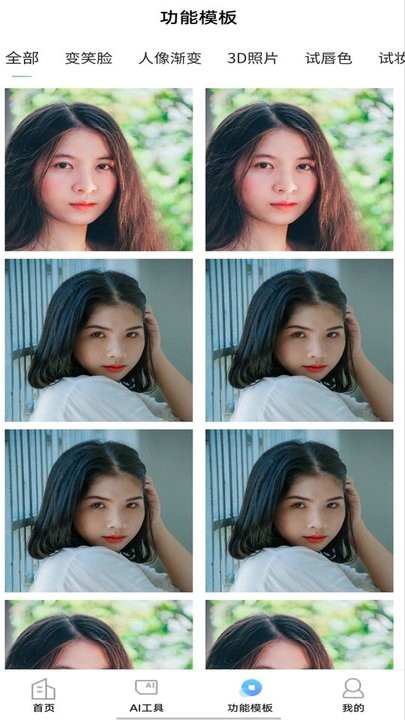 去水印摳圖寶 v1.0.0 0