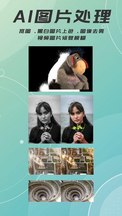 去水印摳圖寶 v1.0.0 1