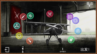 二次世界大戰(zhàn)空戰(zhàn)模擬3D v1.1 1